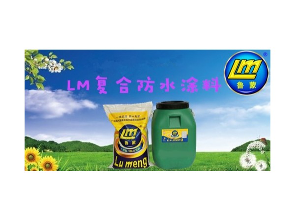 煙臺(tái)魯蒙提醒消費(fèi)者購買使用防水材料注意事項(xiàng)
