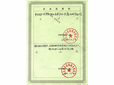 安全生產(chǎn)許可證2