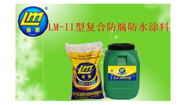衛(wèi)生間地下室防水涂刷魯蒙LM復合防水涂料