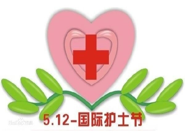 國 際護(hù)士節(jié)〡致敬最美逆行者